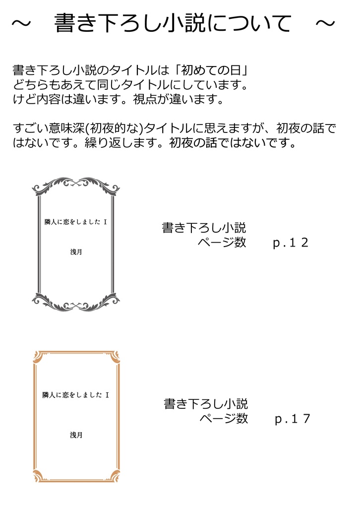 隣人に恋をしました Ⅰ