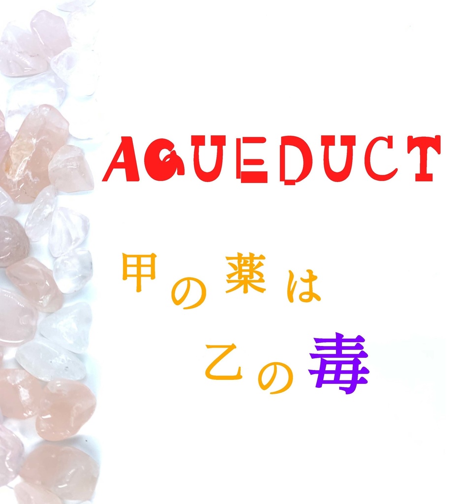 隣恋 短編集 そのに