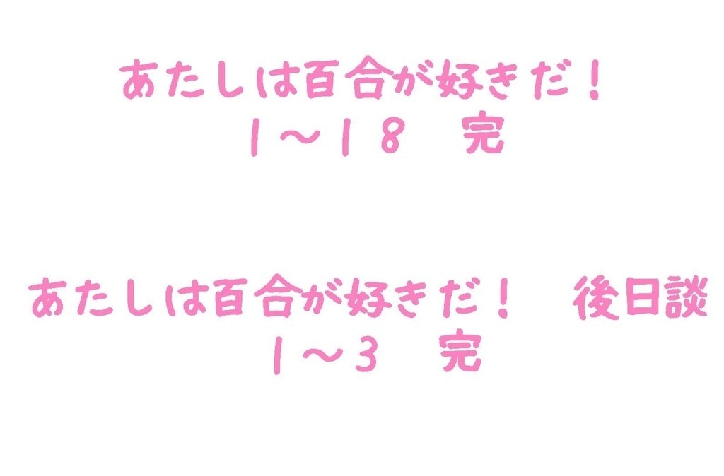 隣恋 短編集 そのに