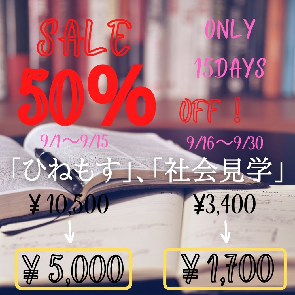 社会見学 01-27 完