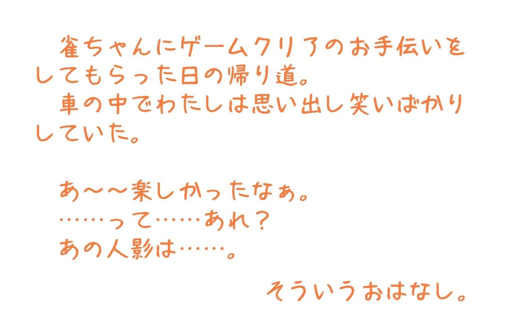 隣恋 短編集 そのいち