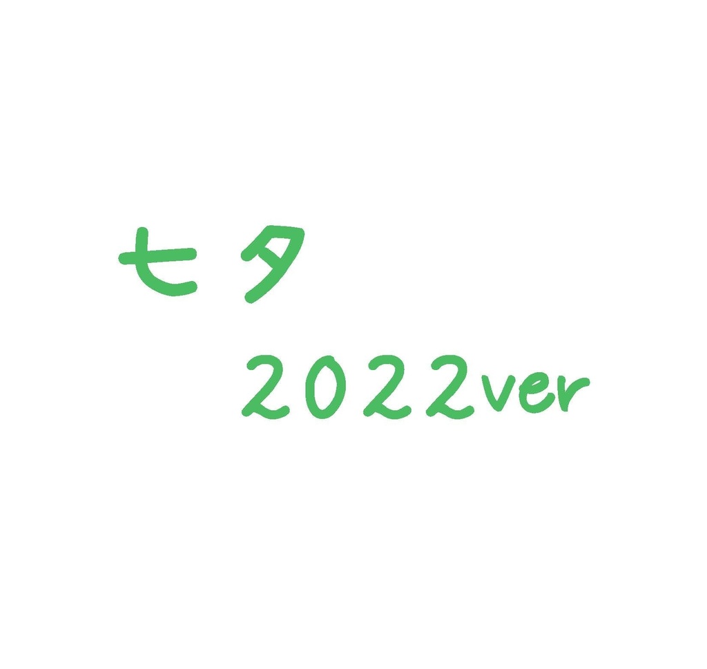 隣恋 短編集 そのいち