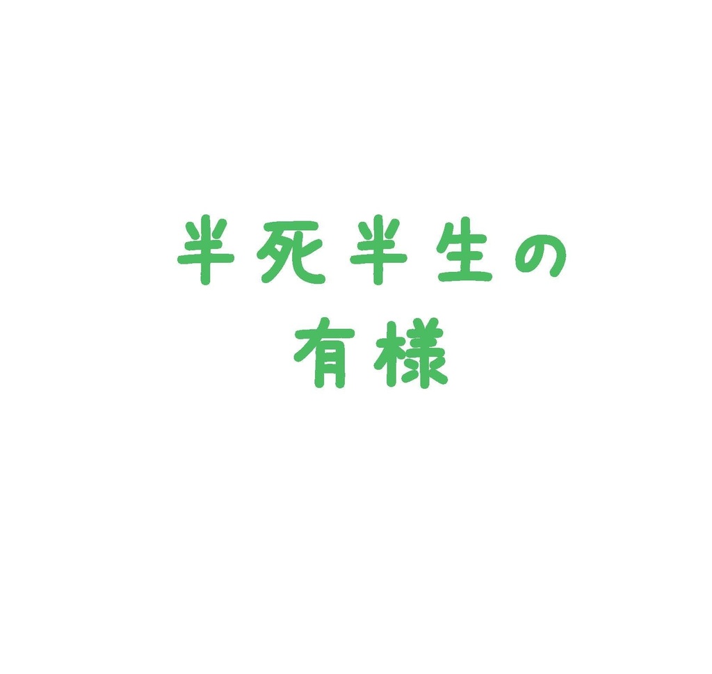 隣恋 短編集 そのいち