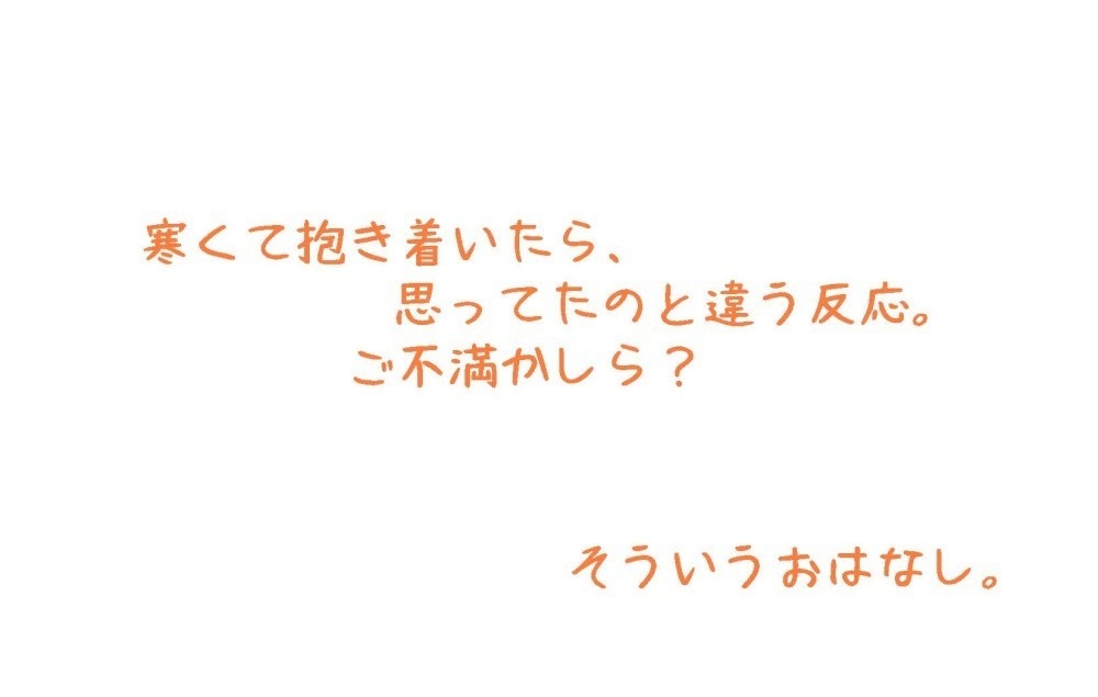 隣恋 短編集 そのいち