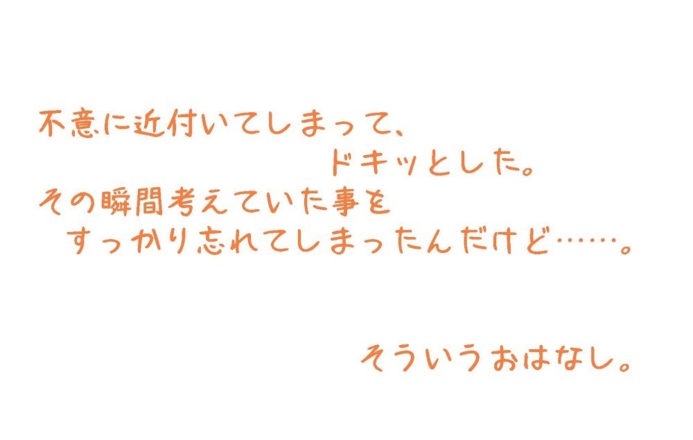 隣恋 短編集 そのいち