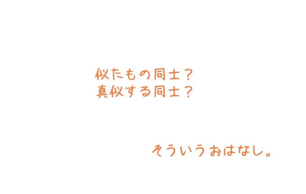 隣恋 短編集 そのいち