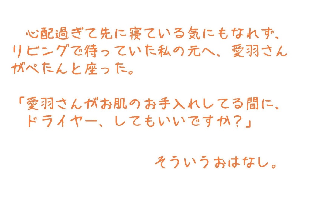 隣恋 短編集 そのいち