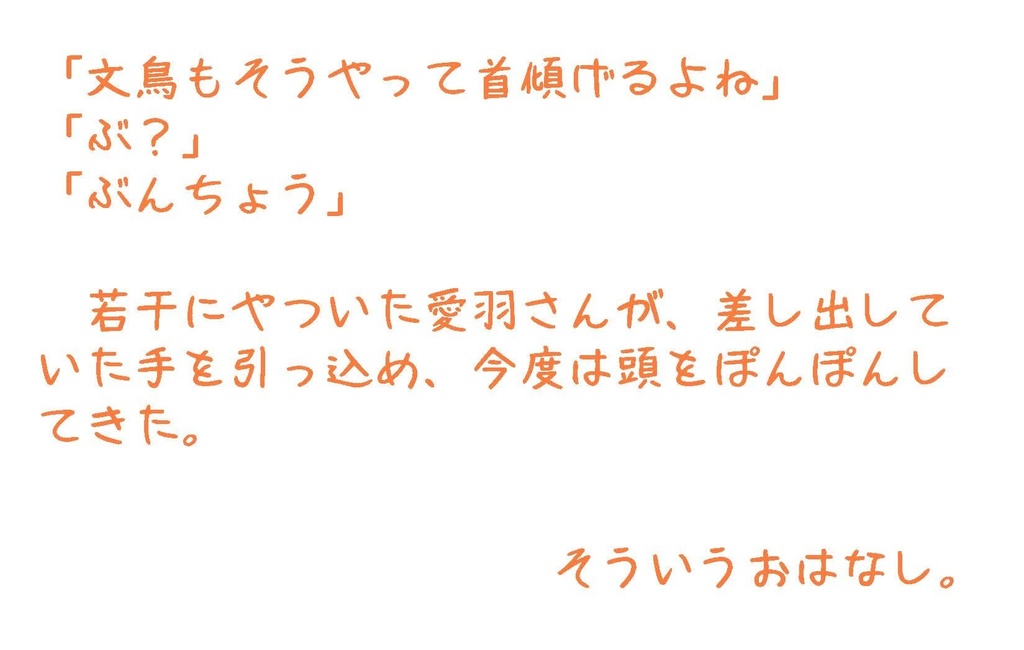 隣恋 短編集 そのいち