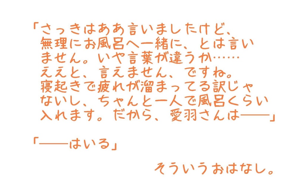 隣恋 短編集 そのいち