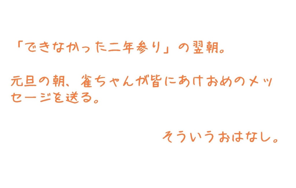 隣恋 短編集 そのいち