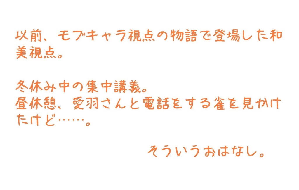 隣恋 短編集 そのいち