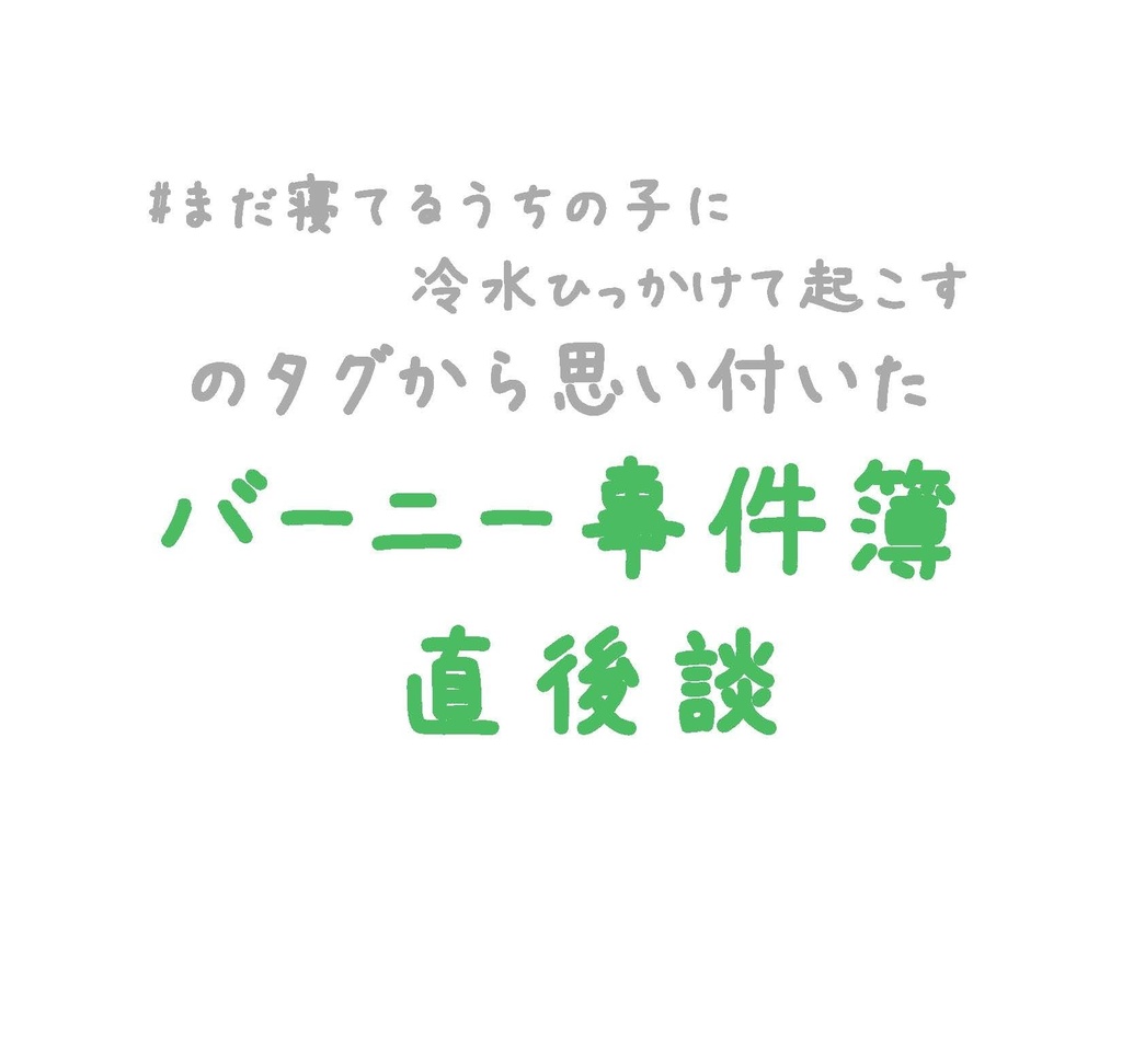 隣恋 短編集 そのいち