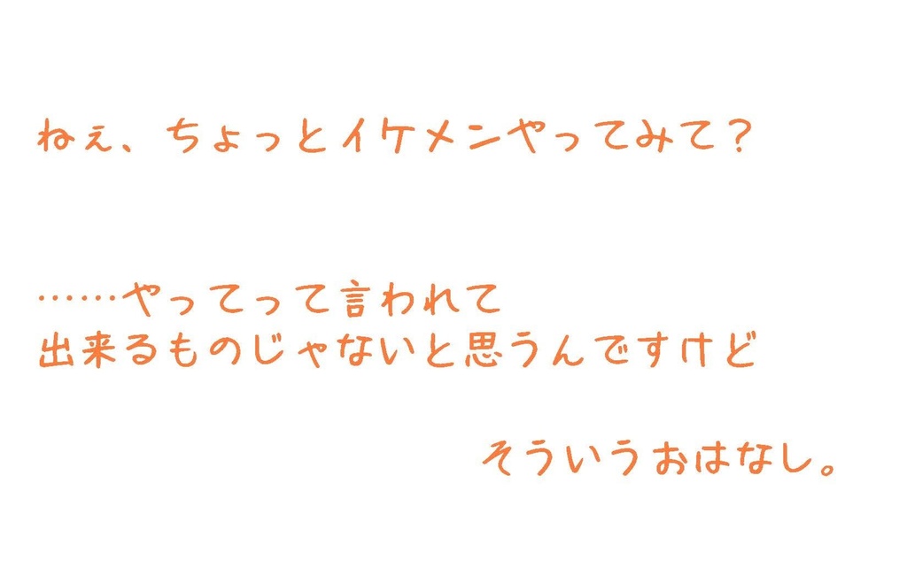 隣恋 短編集 そのいち