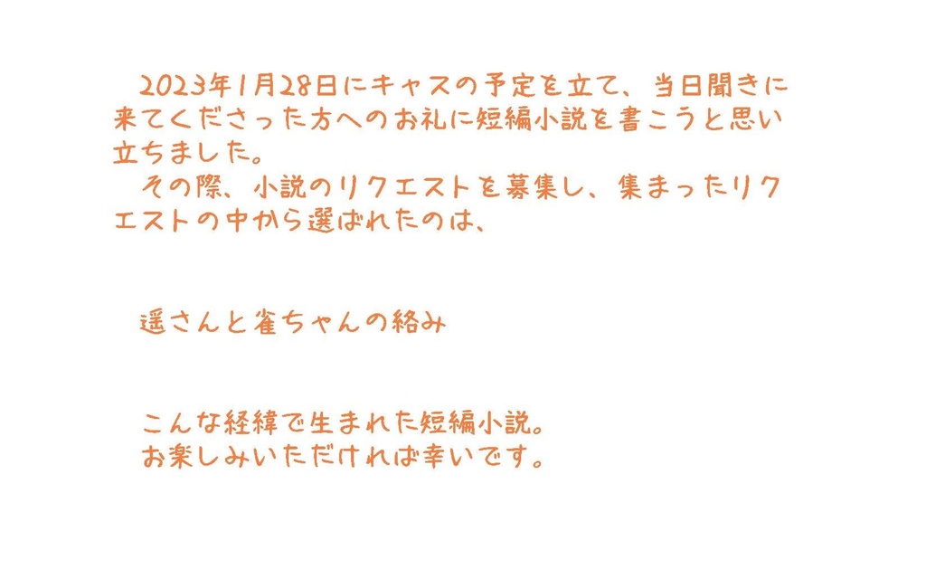 隣恋 短編集 そのいち
