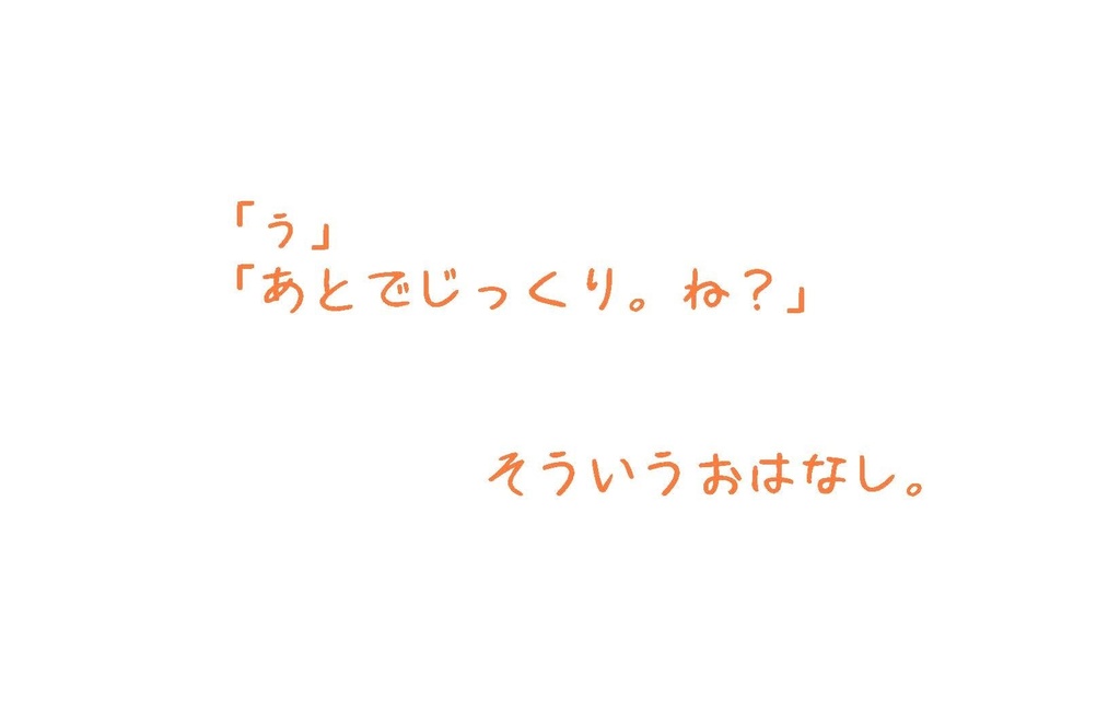 隣恋 短編集 そのいち