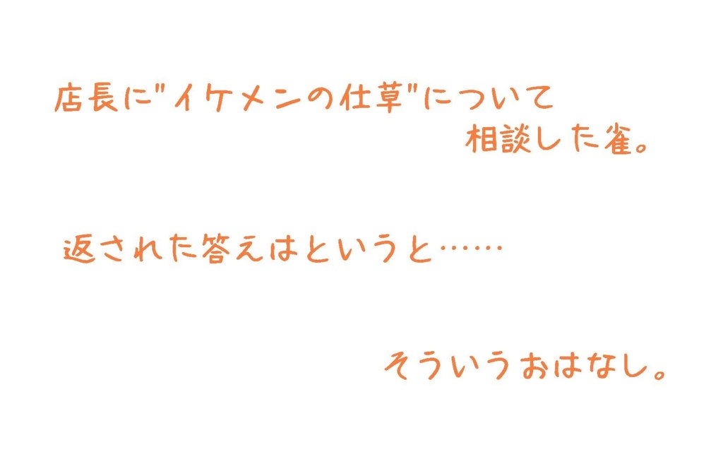 隣恋 短編集 そのいち