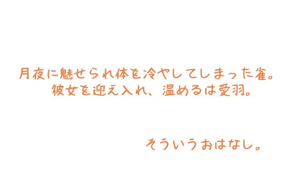 隣恋 短編集 そのいち