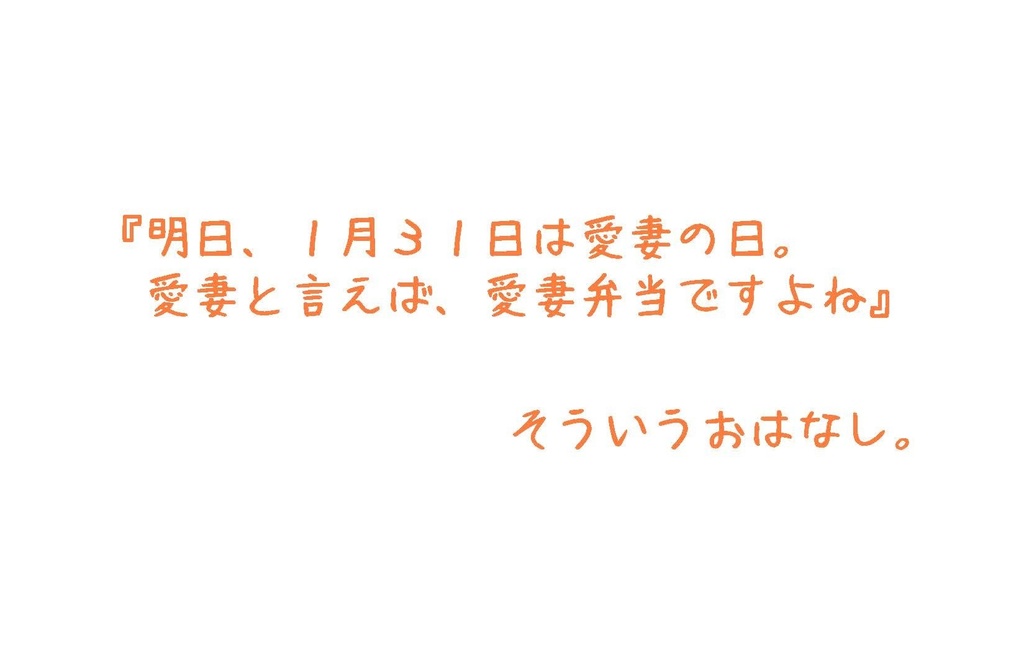隣恋 短編集 そのいち
