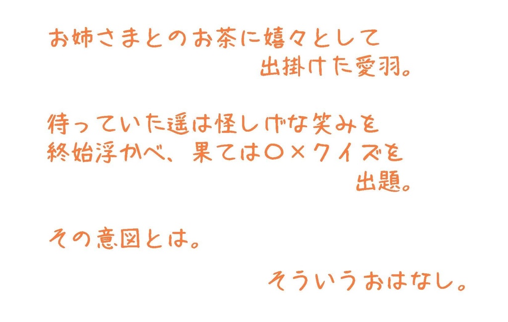 隣恋 短編集 そのいち