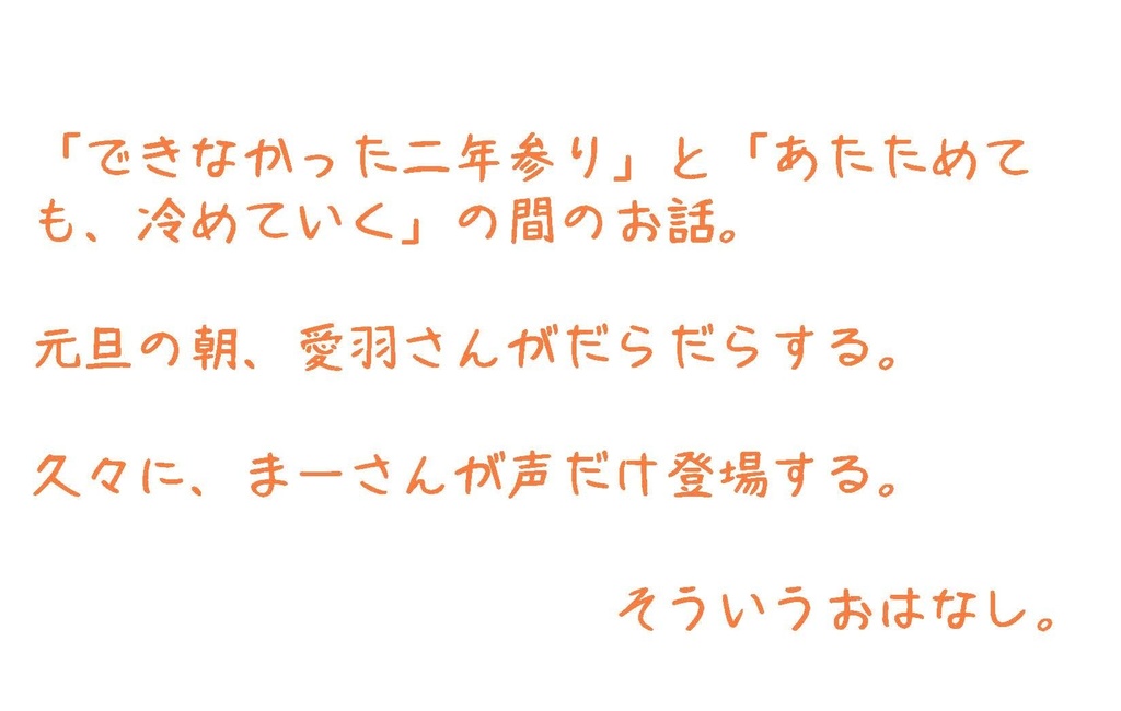 隣恋 短編集 そのいち