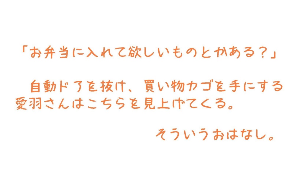 隣恋 短編集 そのいち