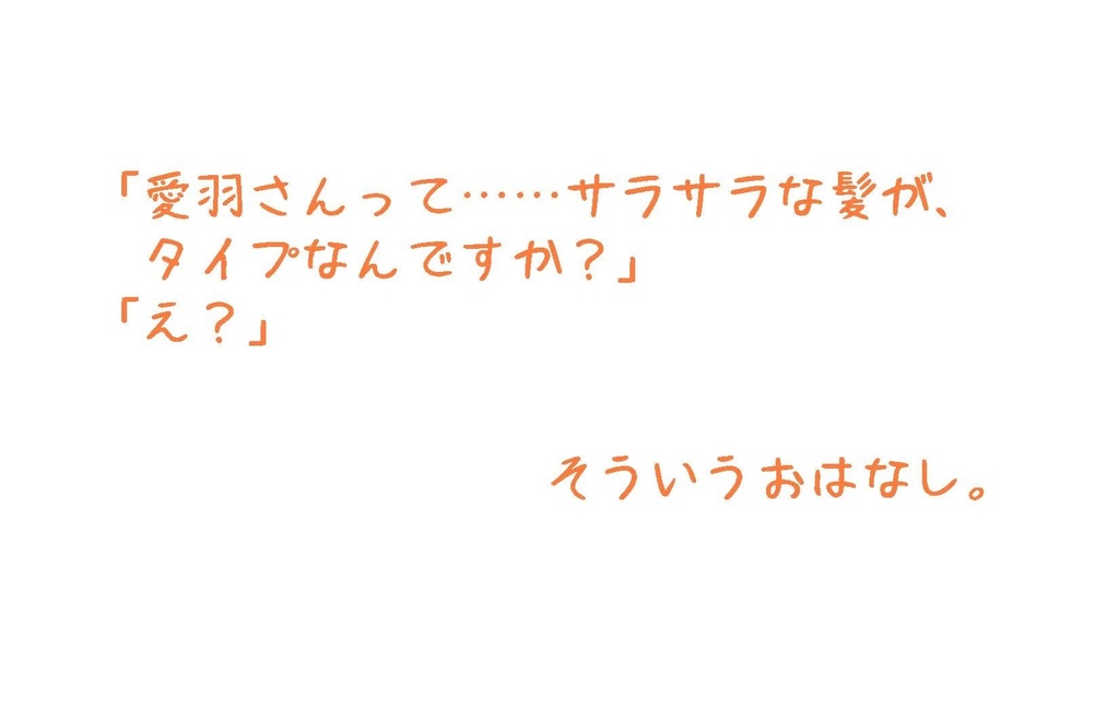 隣恋 短編集 そのいち