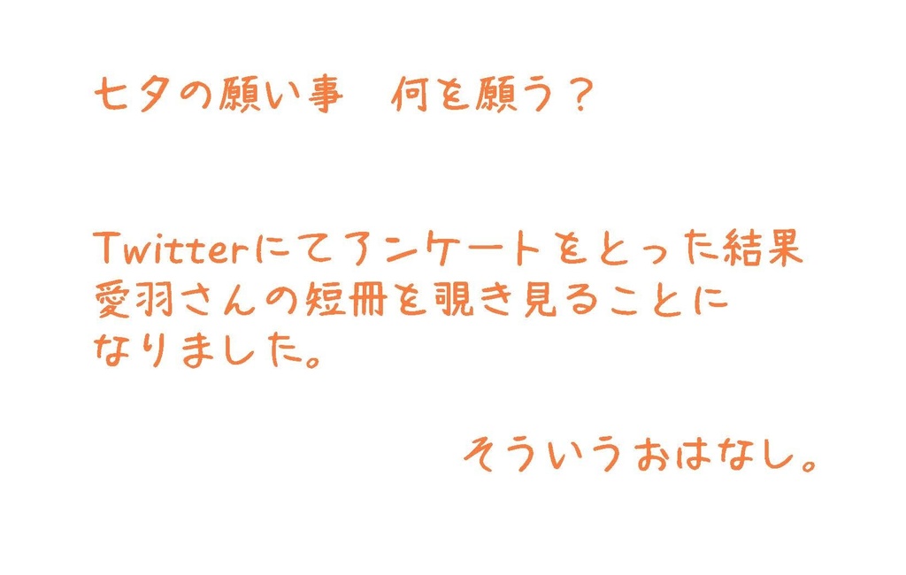 隣恋 短編集 そのいち