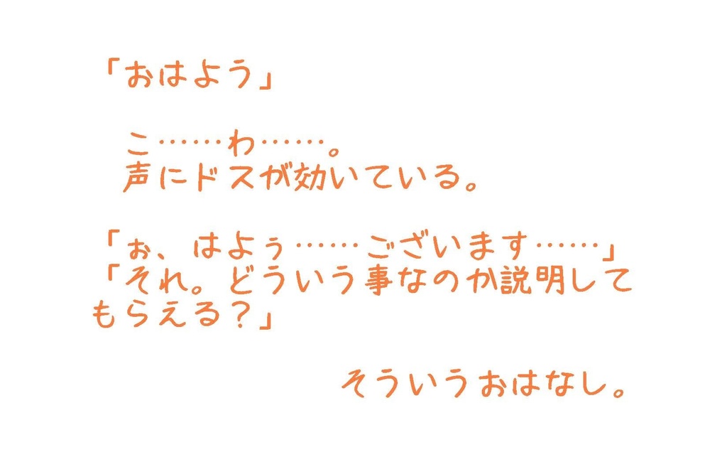 隣恋 短編集 そのいち