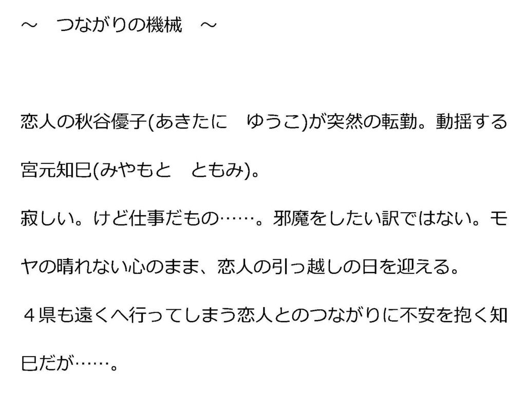 「つながり」シリーズ