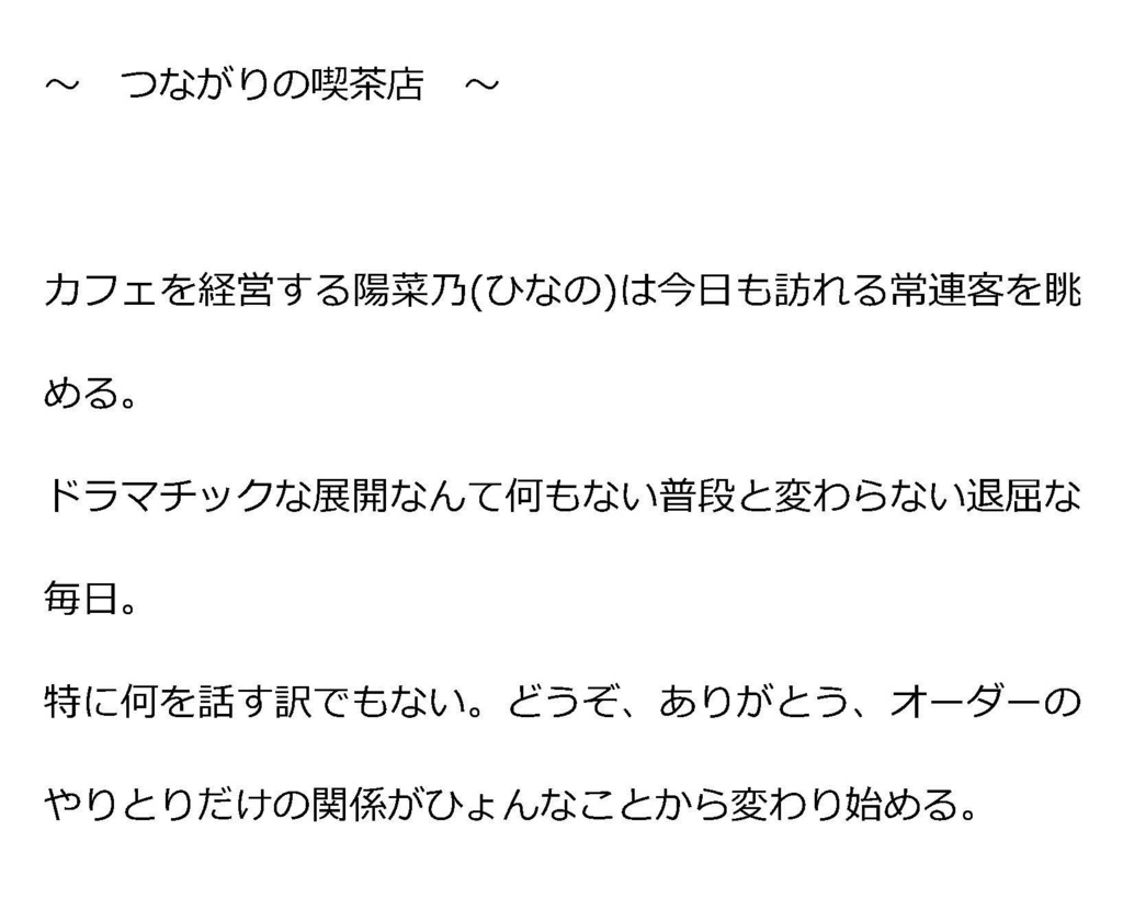 「つながり」シリーズ
