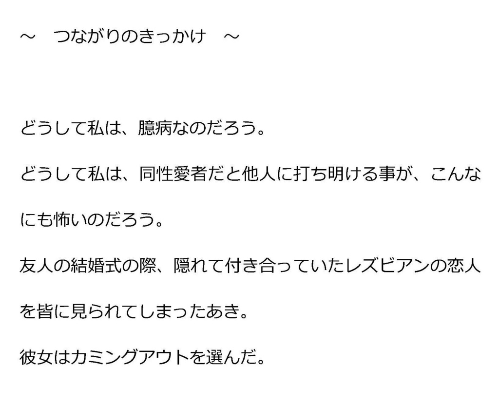 「つながり」シリーズ