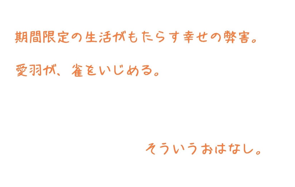 Parody テレワーク