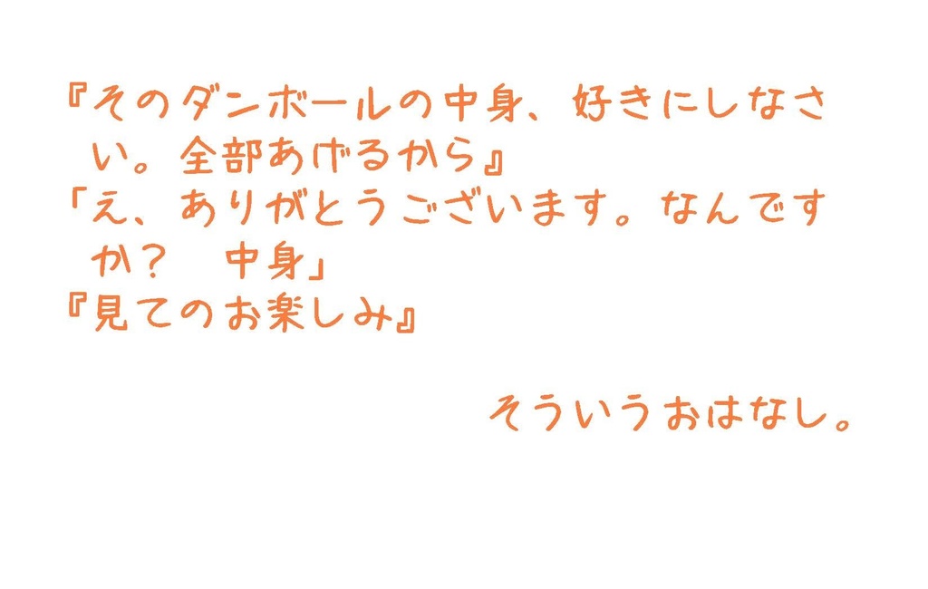 Parody テレワーク