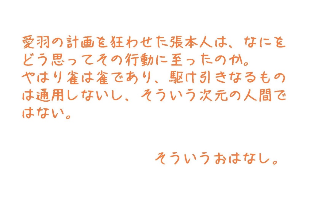 Parody テレワーク