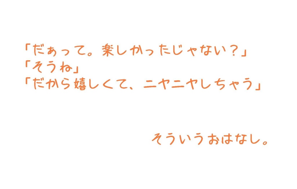 Parody テレワーク