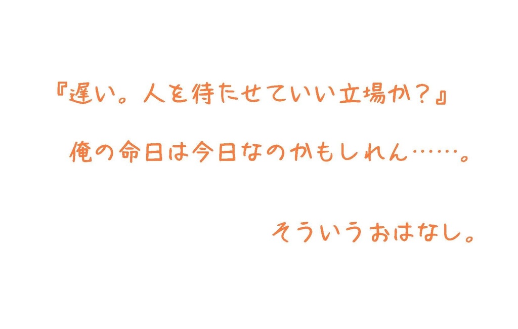 Parody テレワーク