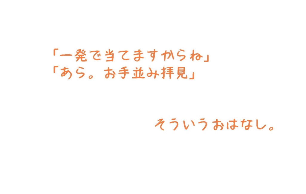 Parody テレワーク