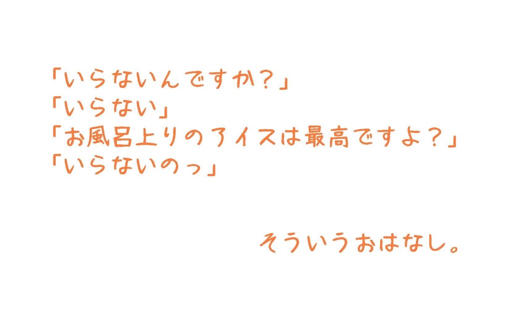 Parody テレワーク