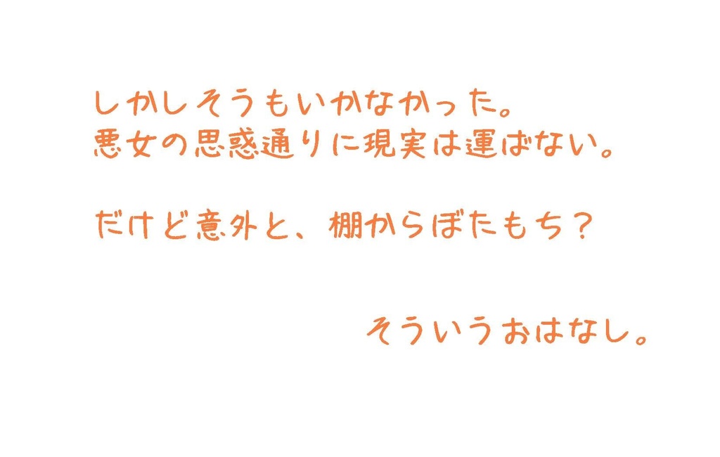 Parody テレワーク