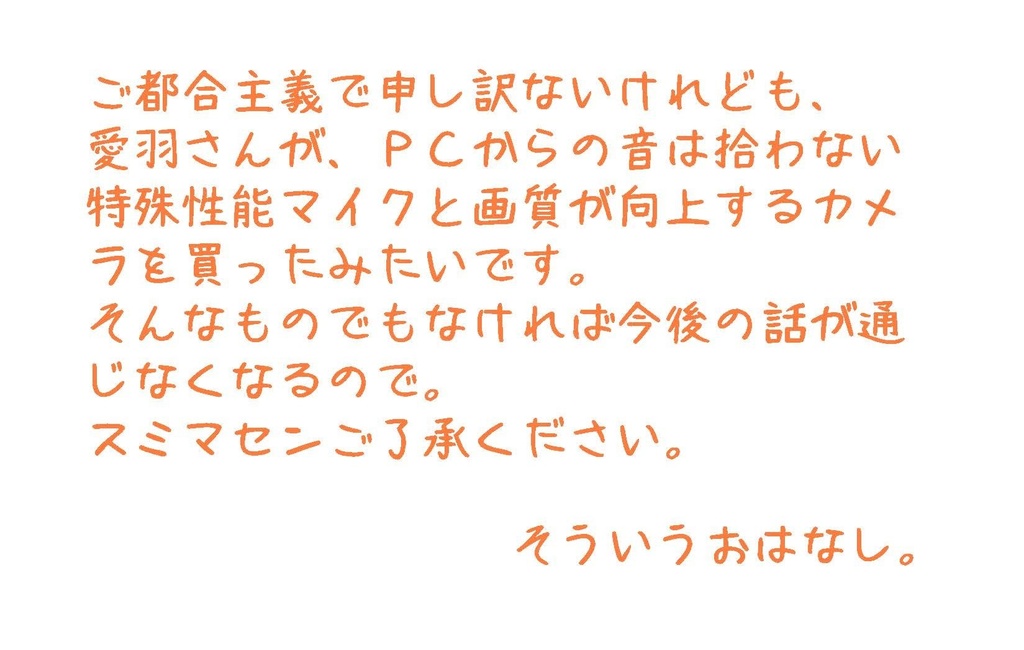 Parody テレワーク