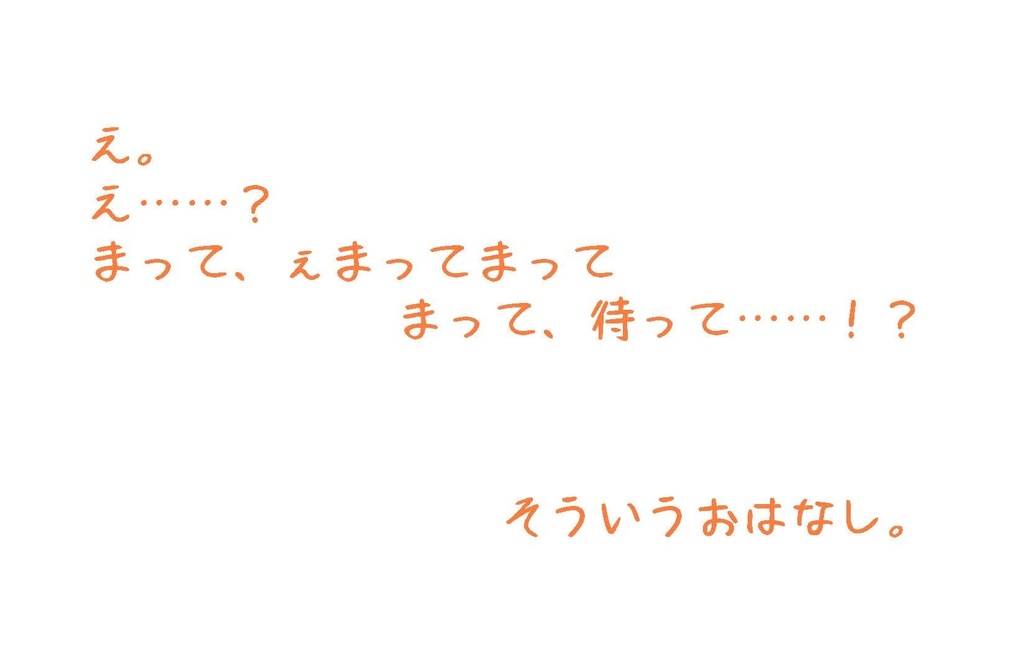 Parody テレワーク