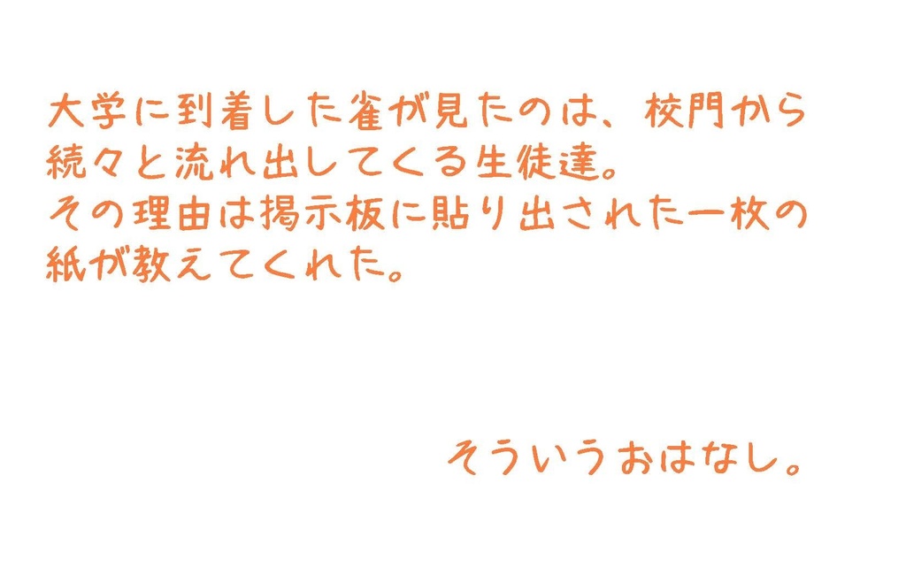 Parody テレワーク