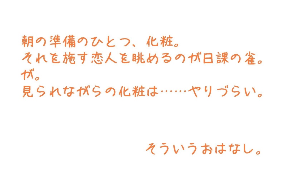 Parody テレワーク