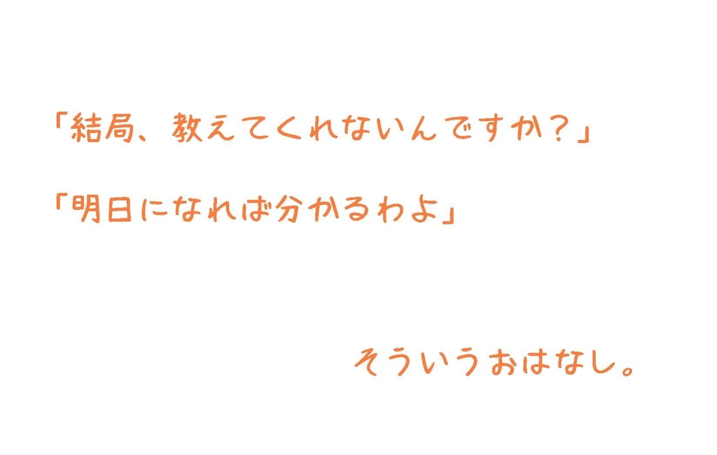 Parody テレワーク