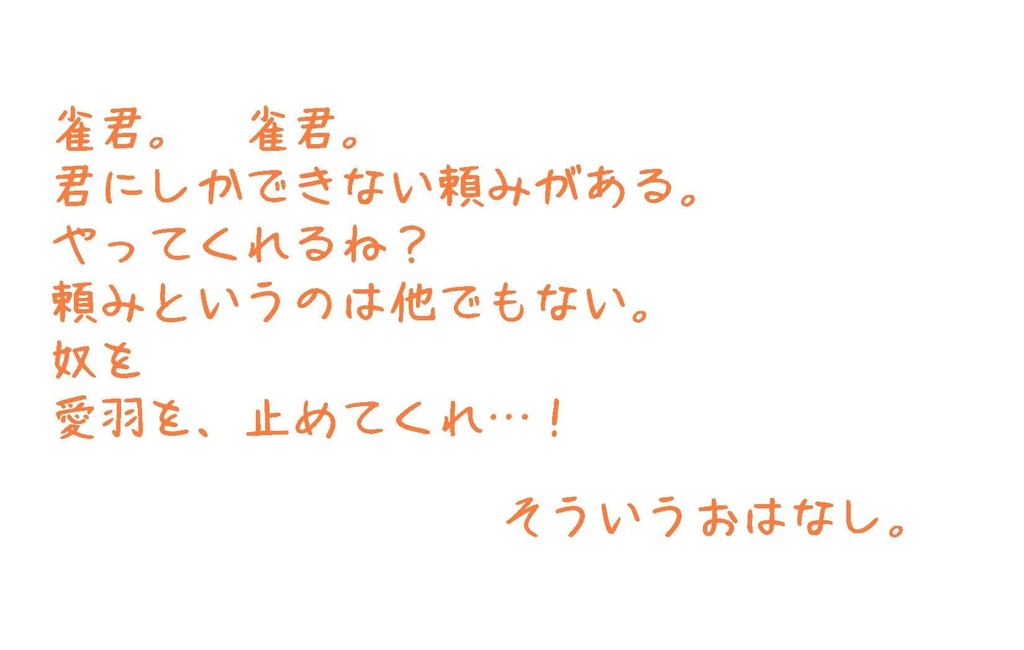 Parody テレワーク