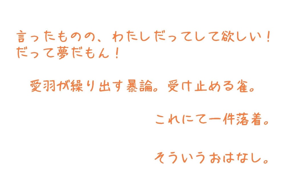 Parody テレワーク