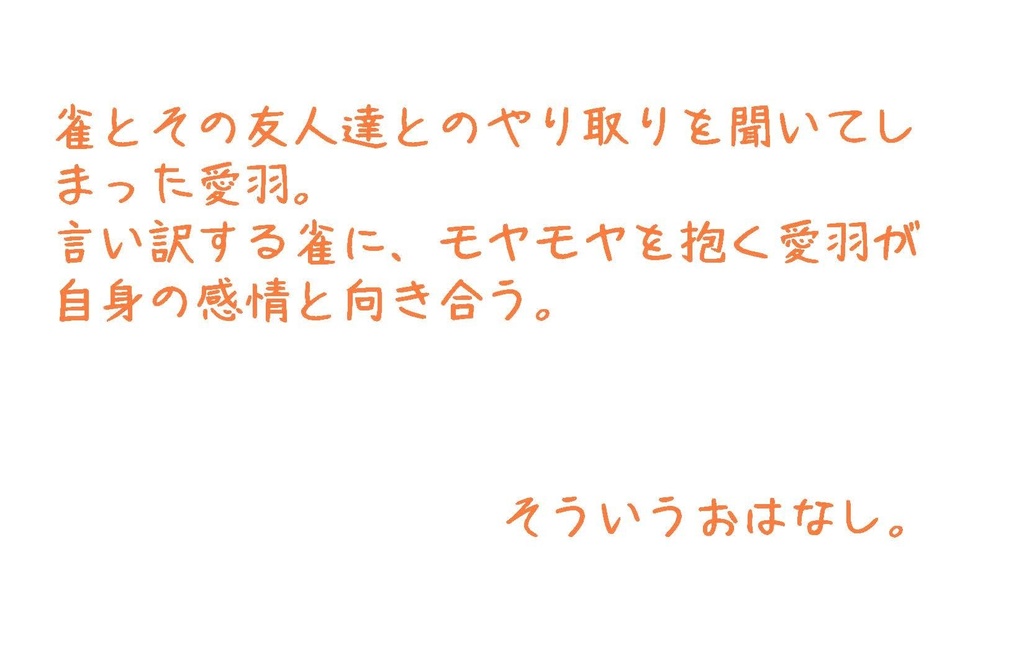 Parody テレワーク