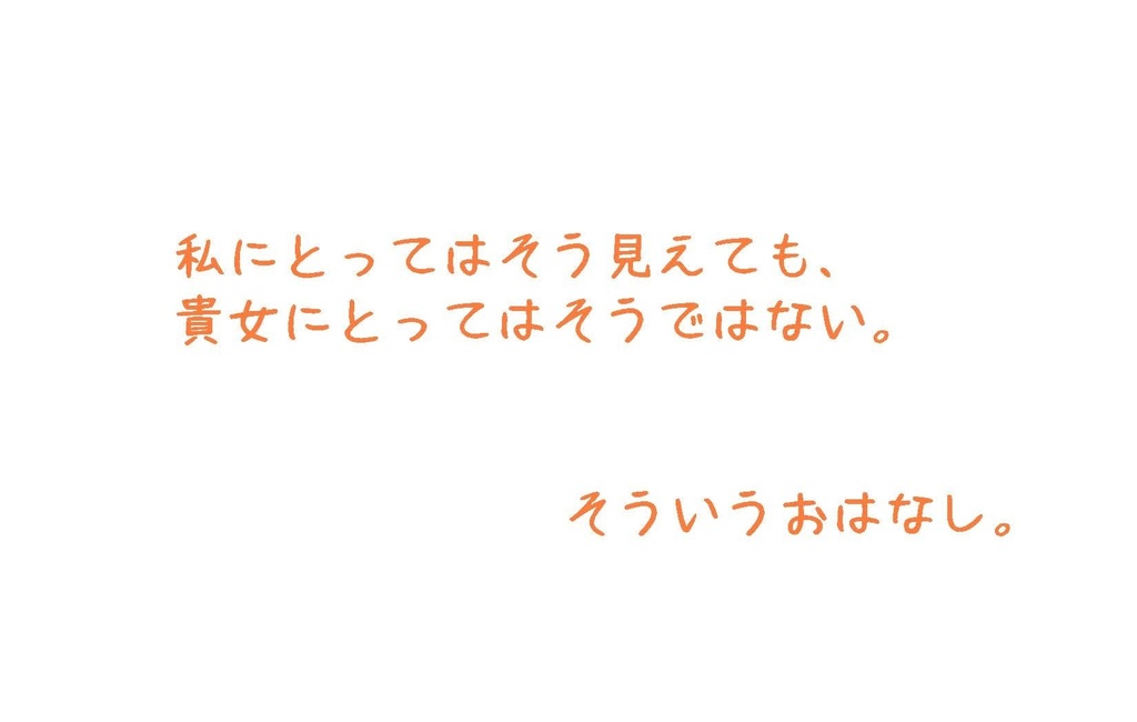 Parody テレワーク