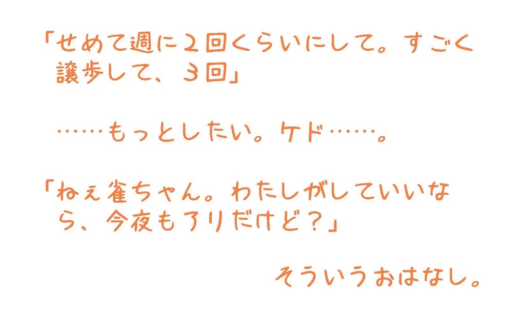 Parody テレワーク