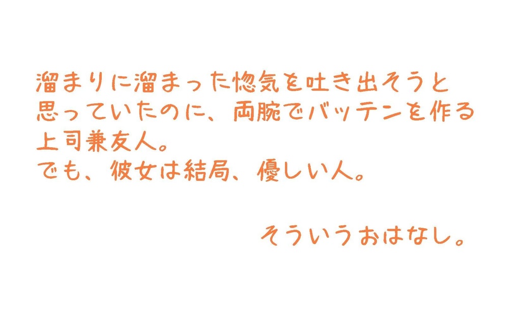 Parody テレワーク